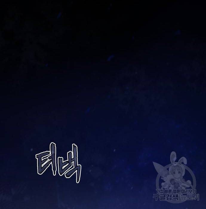 일타강사 백사부 35화 22
