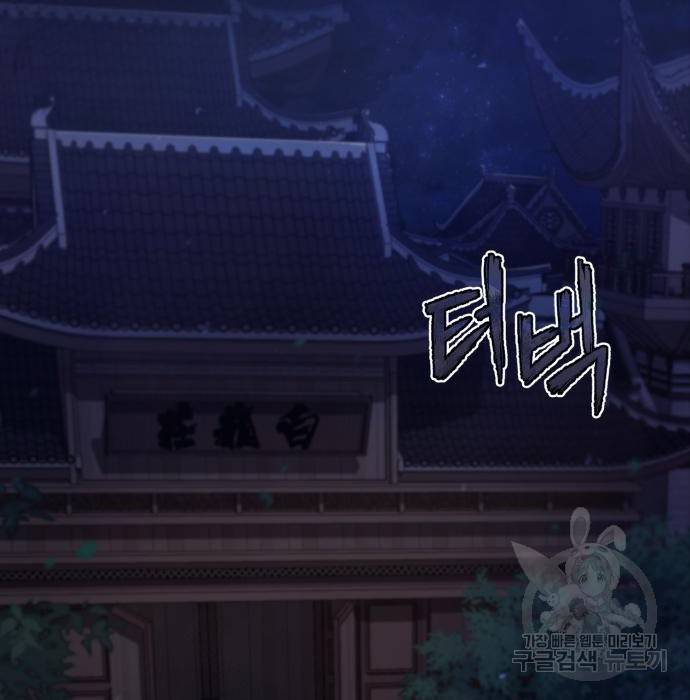일타강사 백사부 35화 23