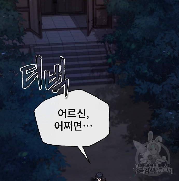 일타강사 백사부 35화 24