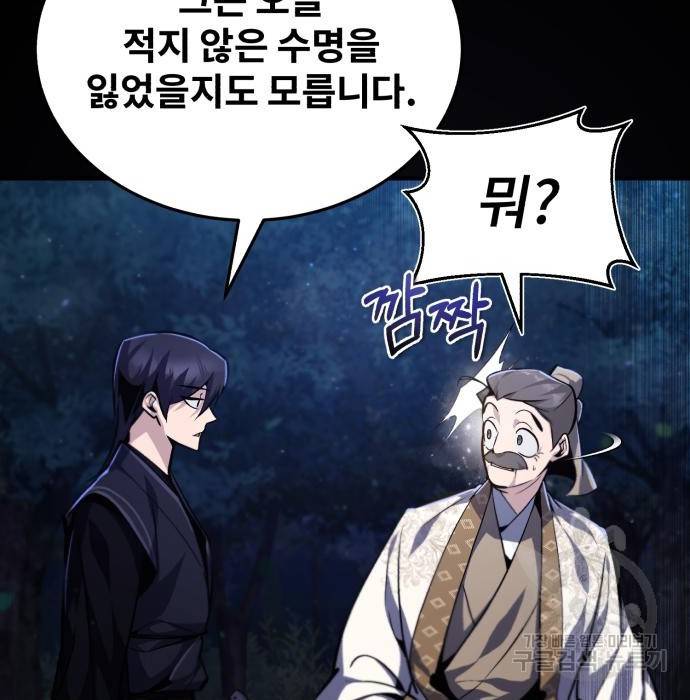 일타강사 백사부 35화 27