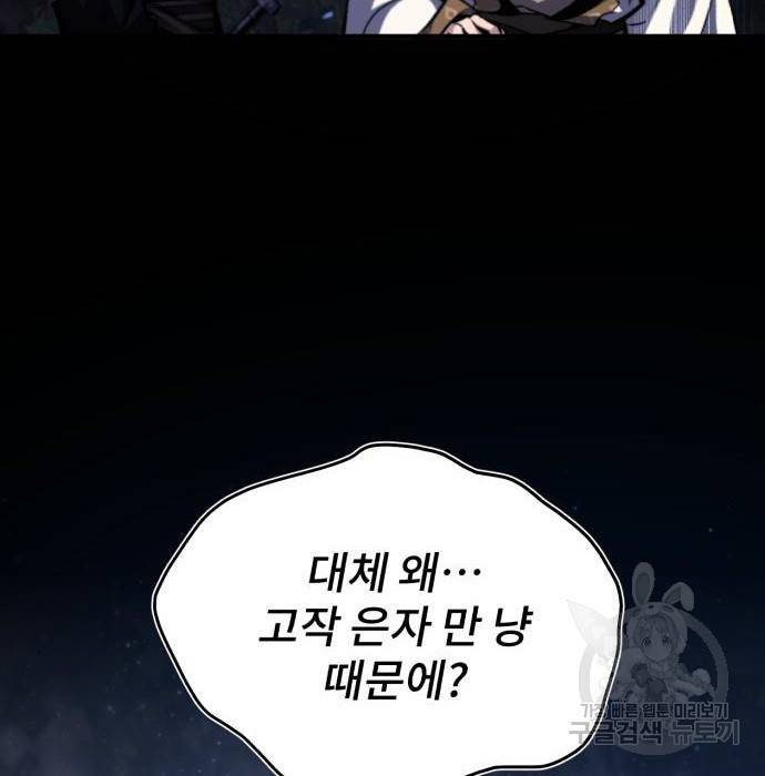 일타강사 백사부 35화 28