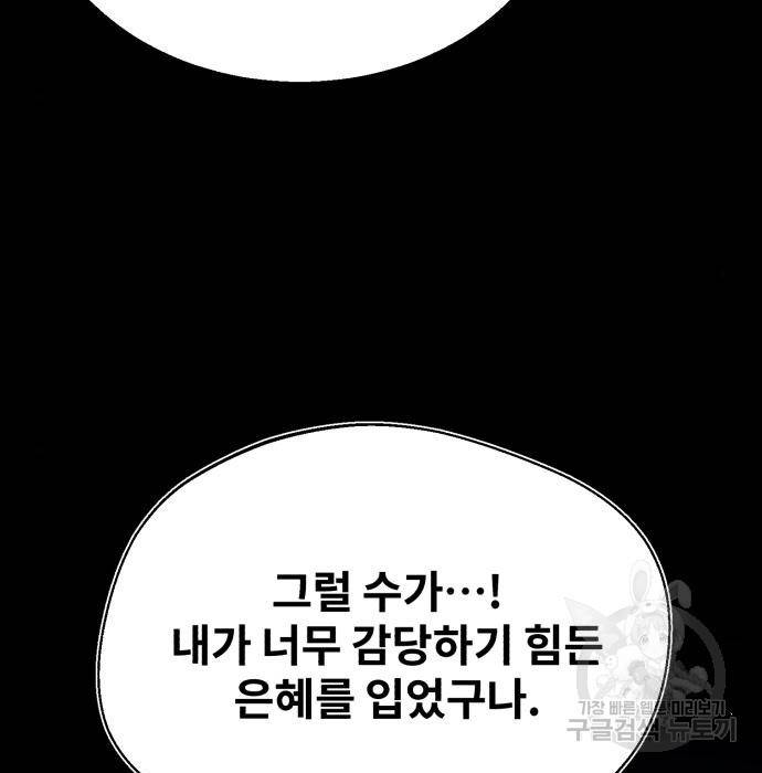 일타강사 백사부 35화 31