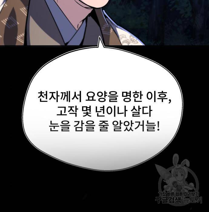 일타강사 백사부 35화 33