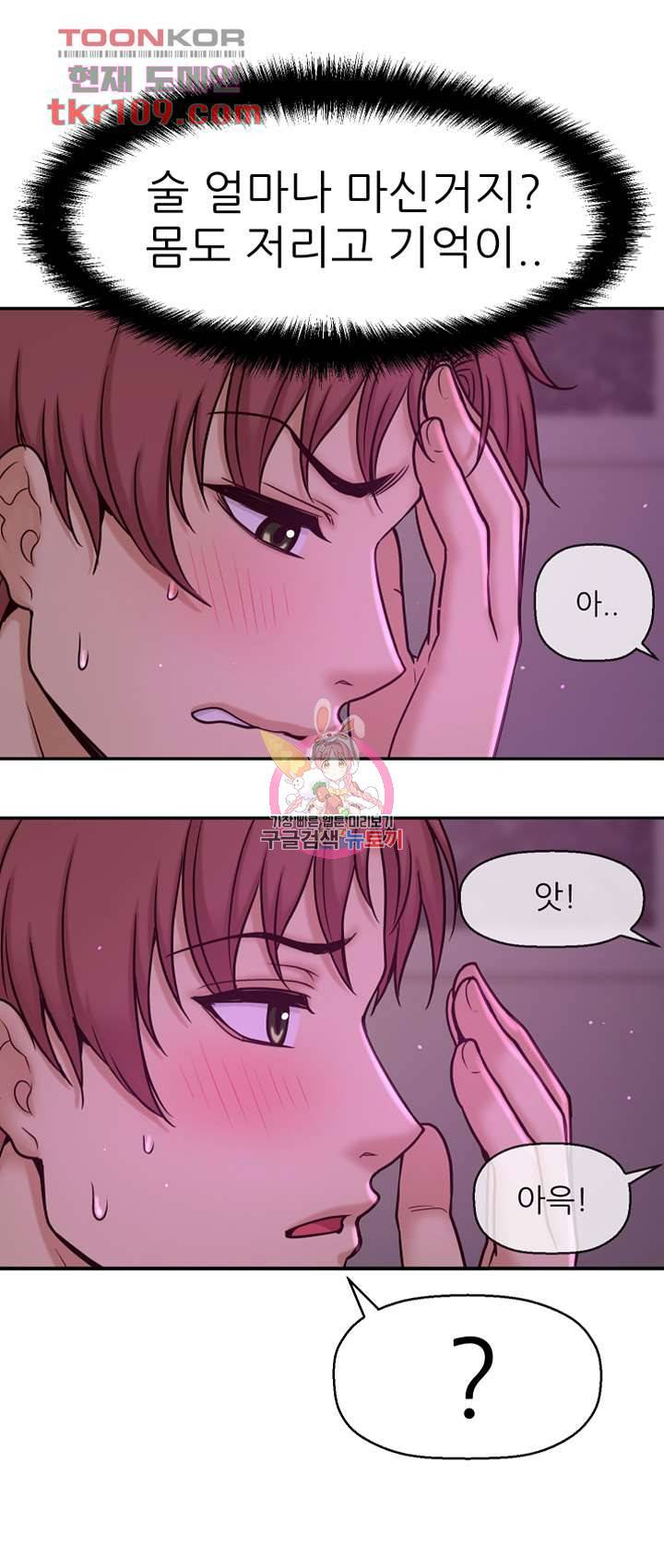 어린그녀2 : 나의 선생님 1