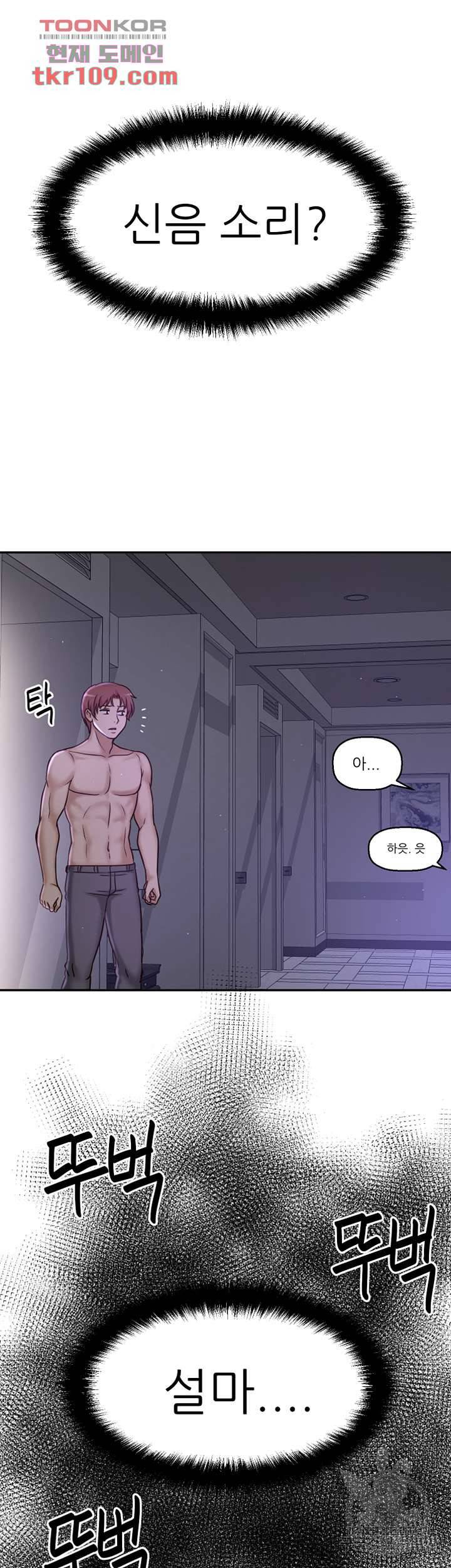 어린그녀2 : 나의 선생님 2