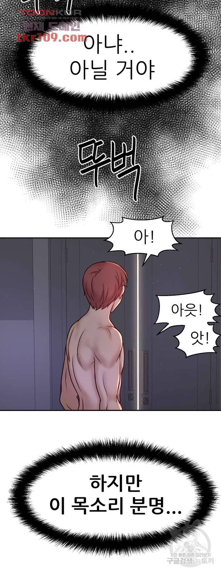 어린그녀2 : 나의 선생님 3