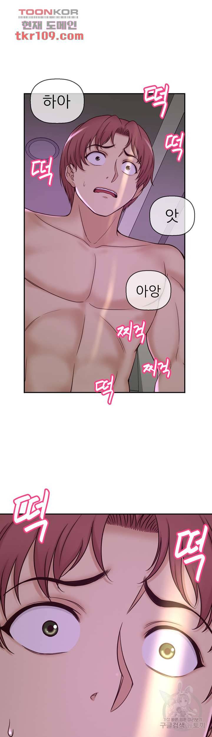 어린그녀2 : 나의 선생님 6