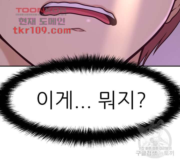 어린그녀2 : 나의 선생님 7