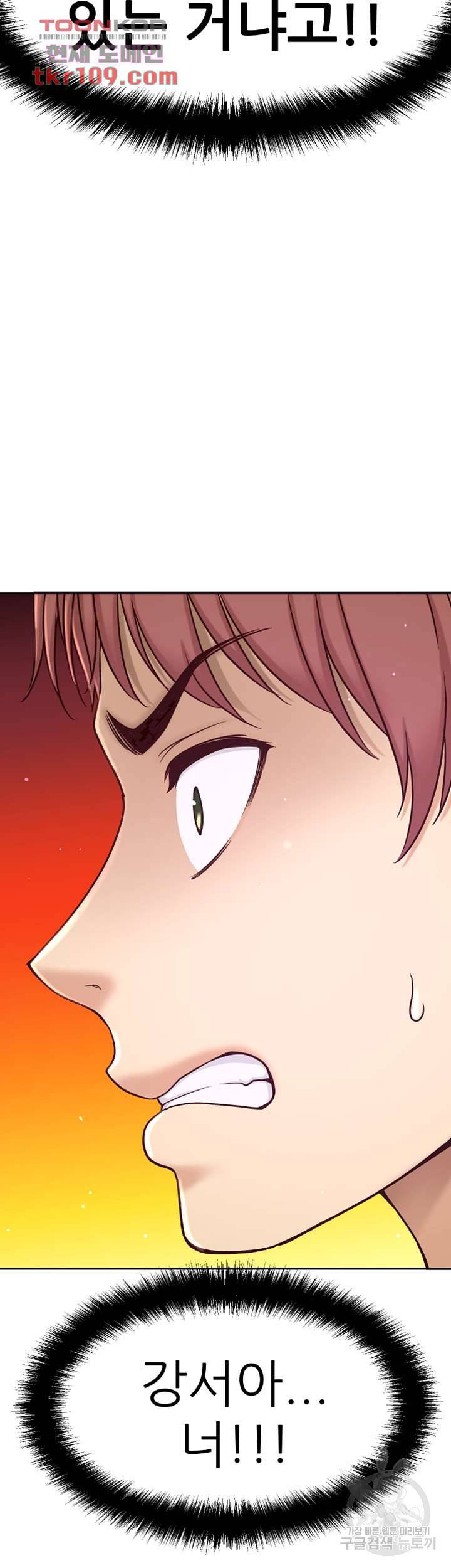 어린그녀2 : 나의 선생님 11