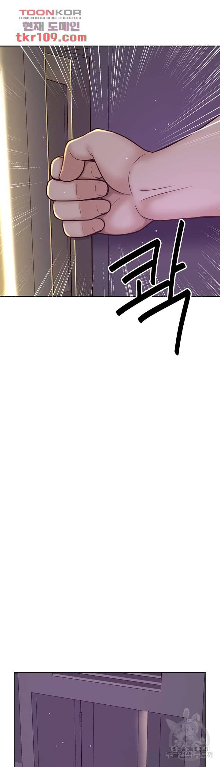 어린그녀2 : 나의 선생님 12