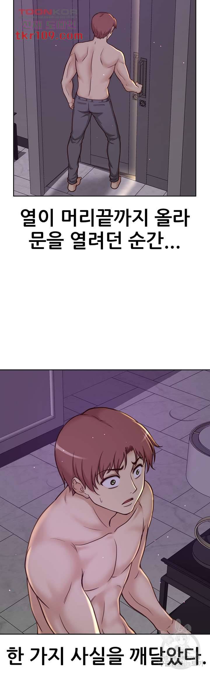 어린그녀2 : 나의 선생님 13