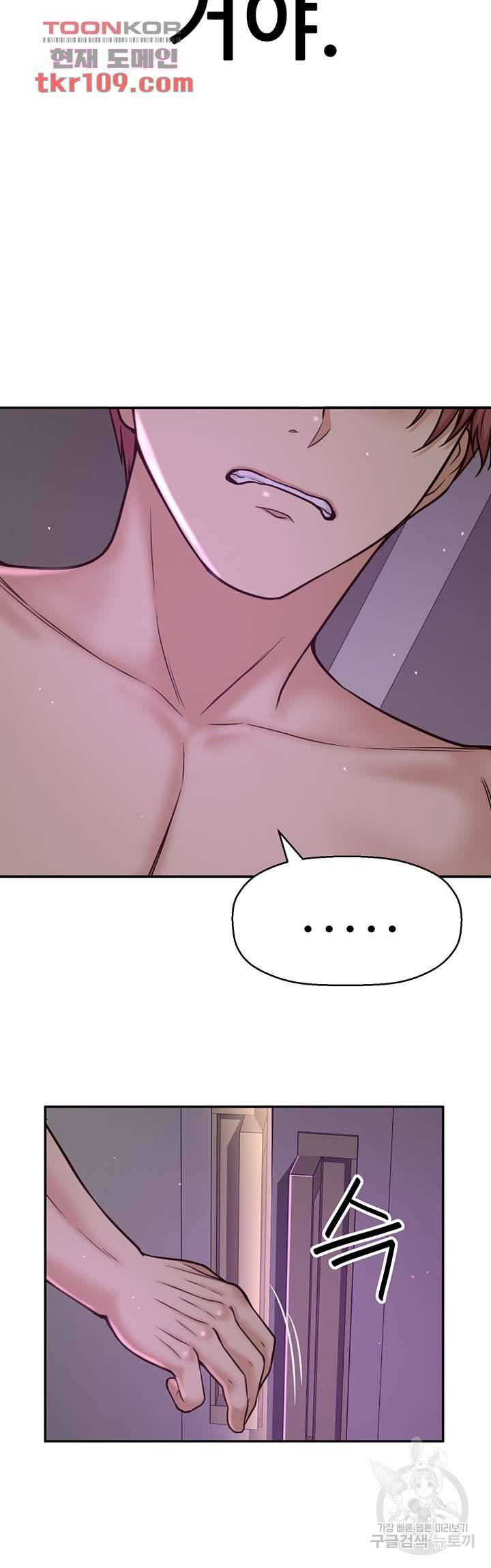 어린그녀2 : 나의 선생님 19