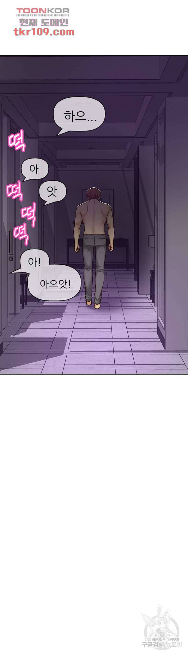 어린그녀2 : 나의 선생님 20