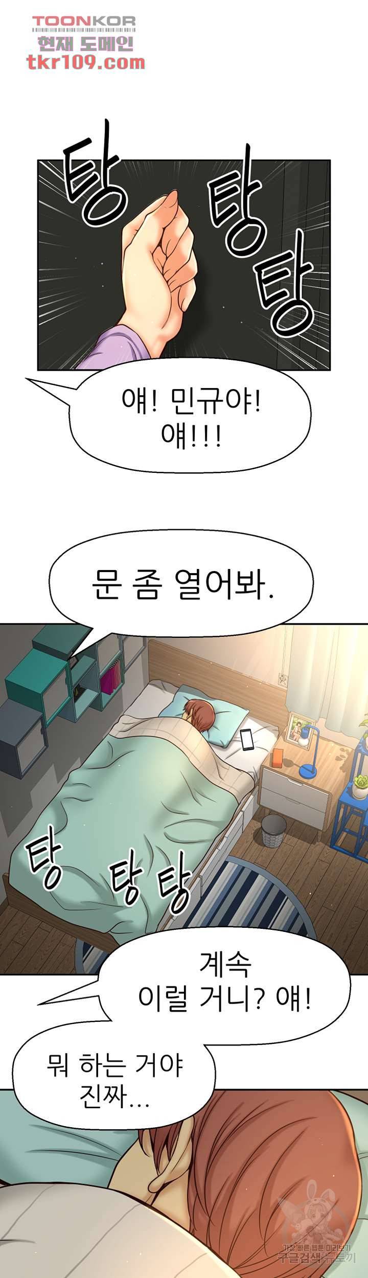 어린그녀2 : 나의 선생님 22