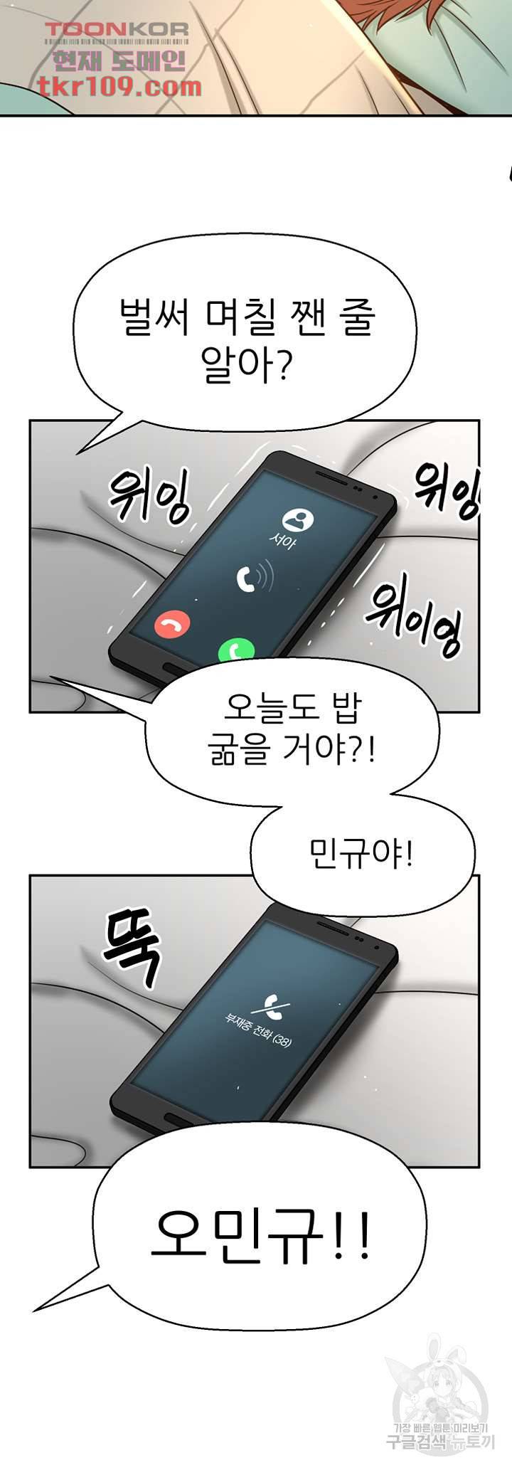 어린그녀2 : 나의 선생님 23