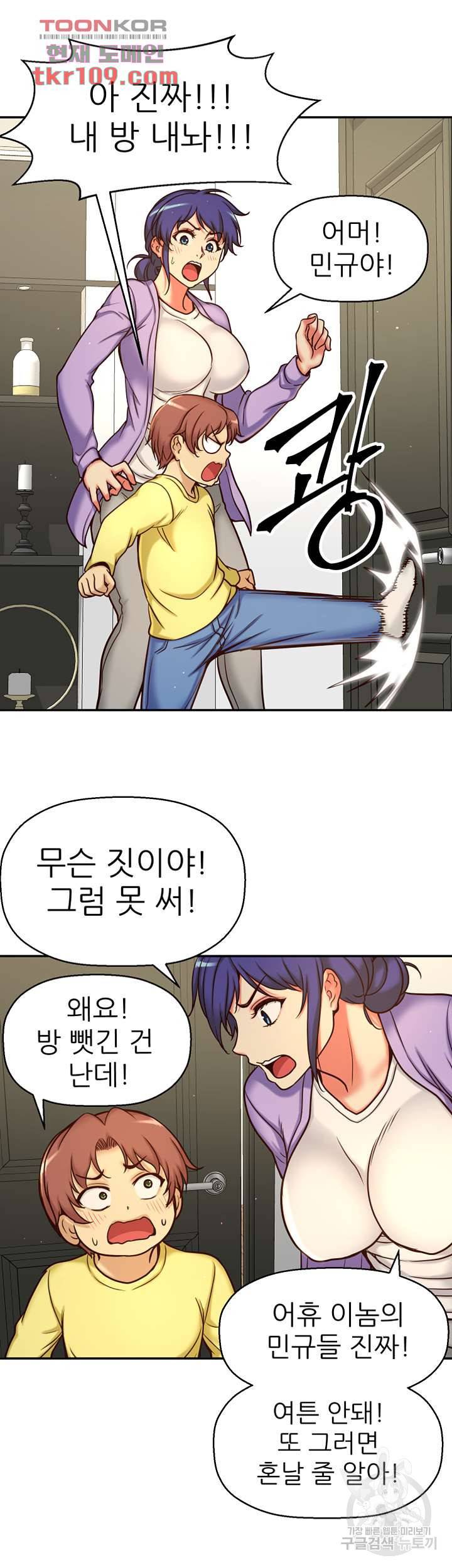 어린그녀2 : 나의 선생님 24
