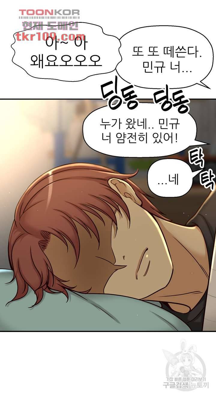 어린그녀2 : 나의 선생님 25