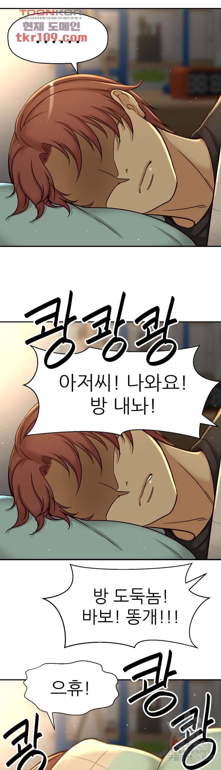 어린그녀2 : 나의 선생님 26