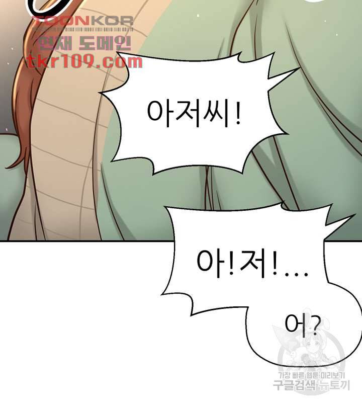 어린그녀2 : 나의 선생님 27