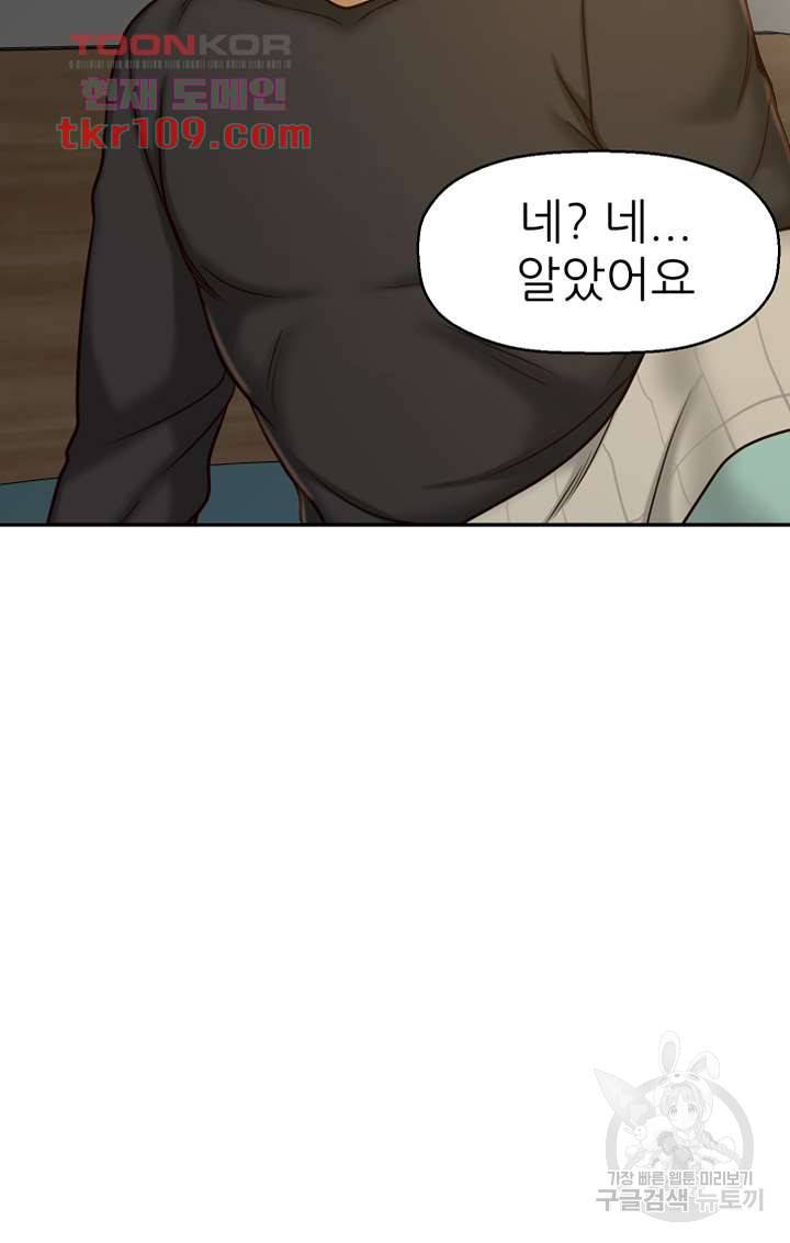 어린그녀2 : 나의 선생님 29