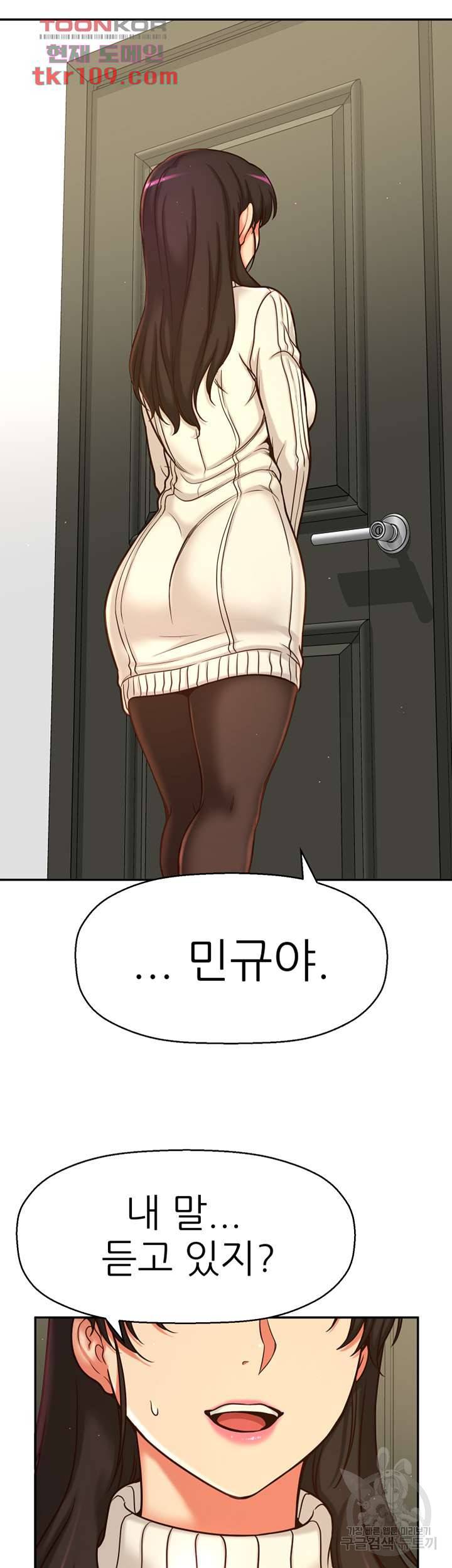 어린그녀2 : 나의 선생님 30