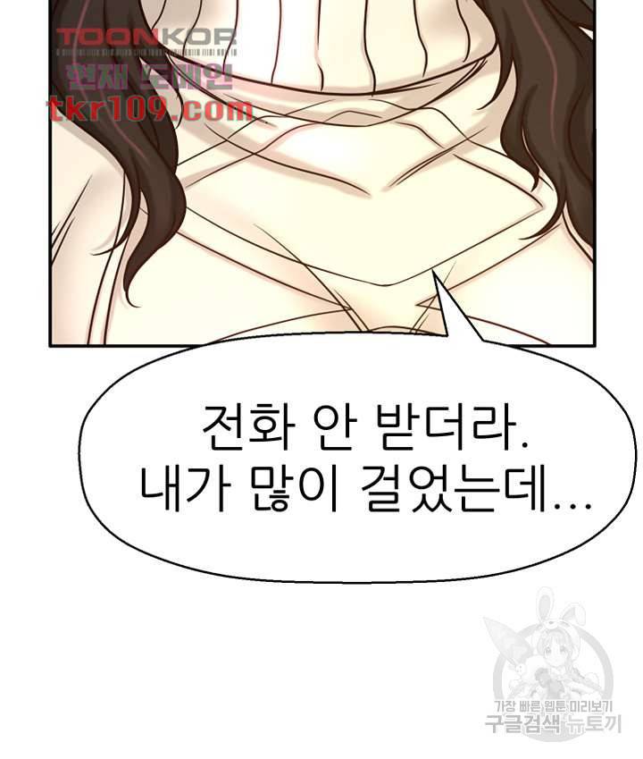 어린그녀2 : 나의 선생님 31