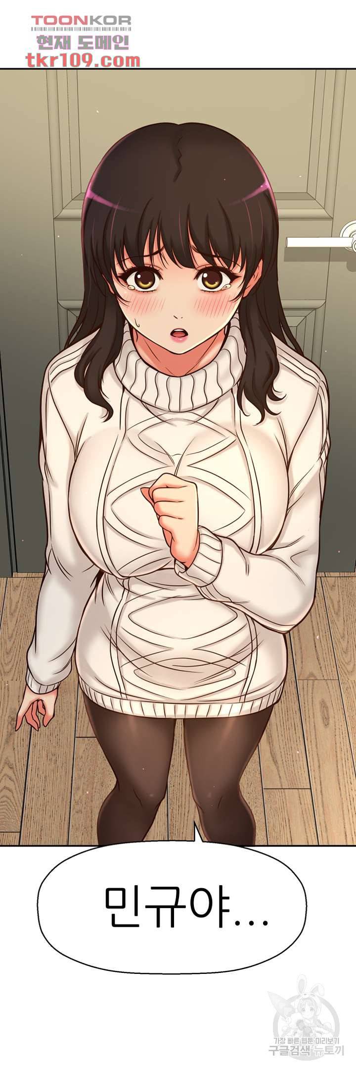 어린그녀2 : 나의 선생님 36