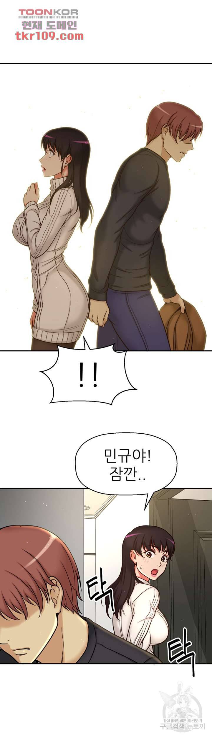 어린그녀2 : 나의 선생님 37