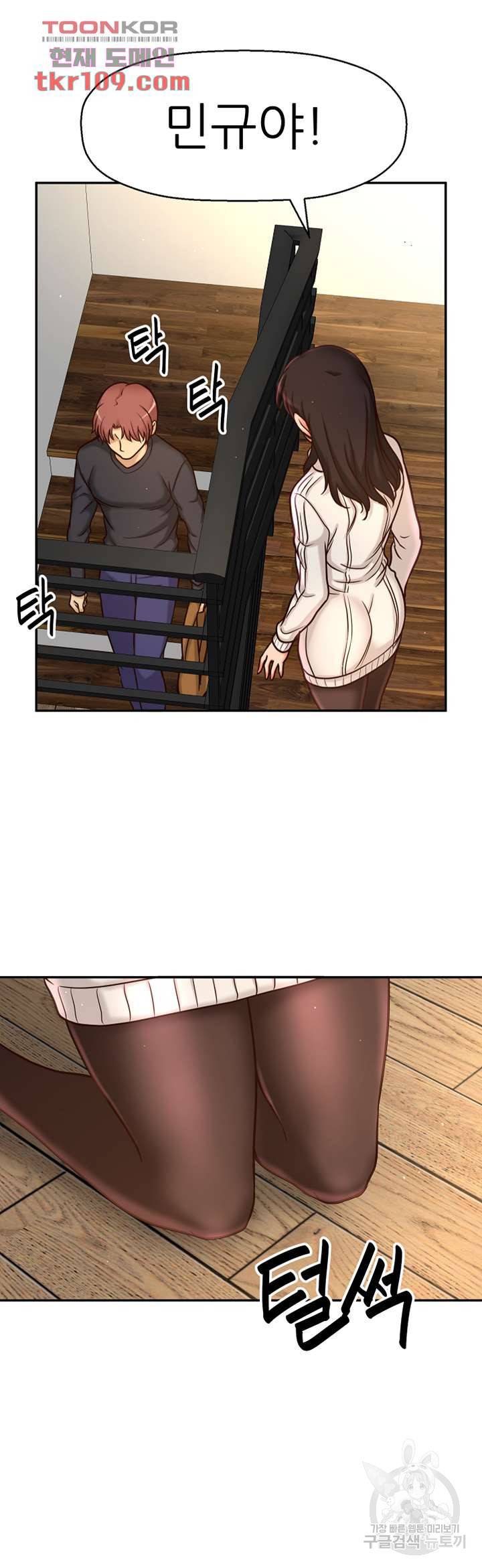 어린그녀2 : 나의 선생님 38