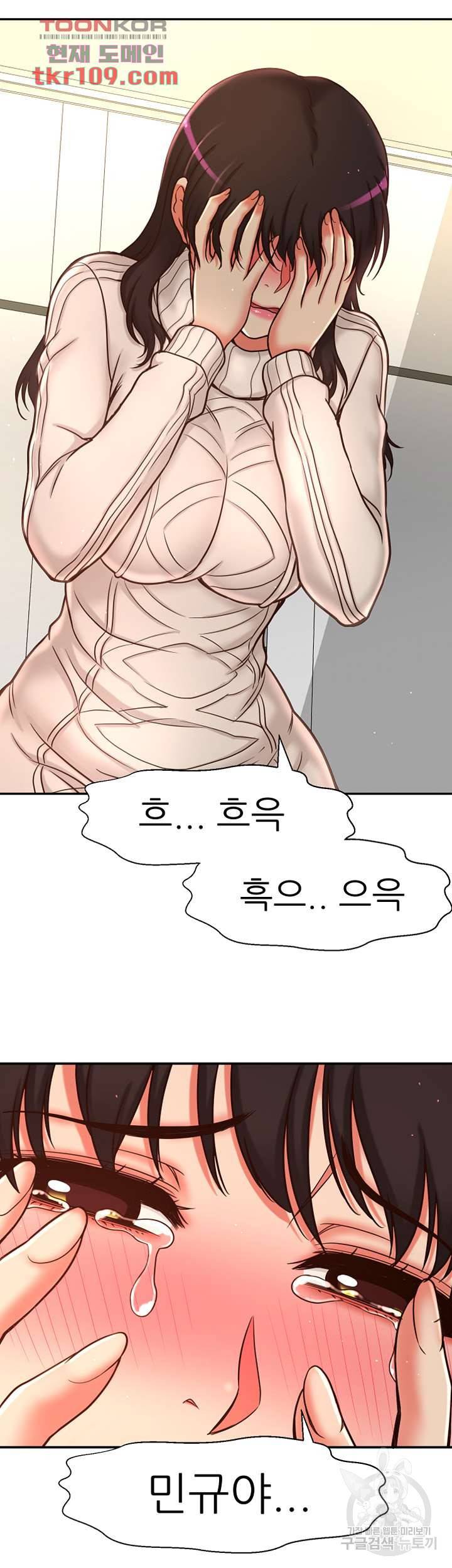 어린그녀2 : 나의 선생님 39