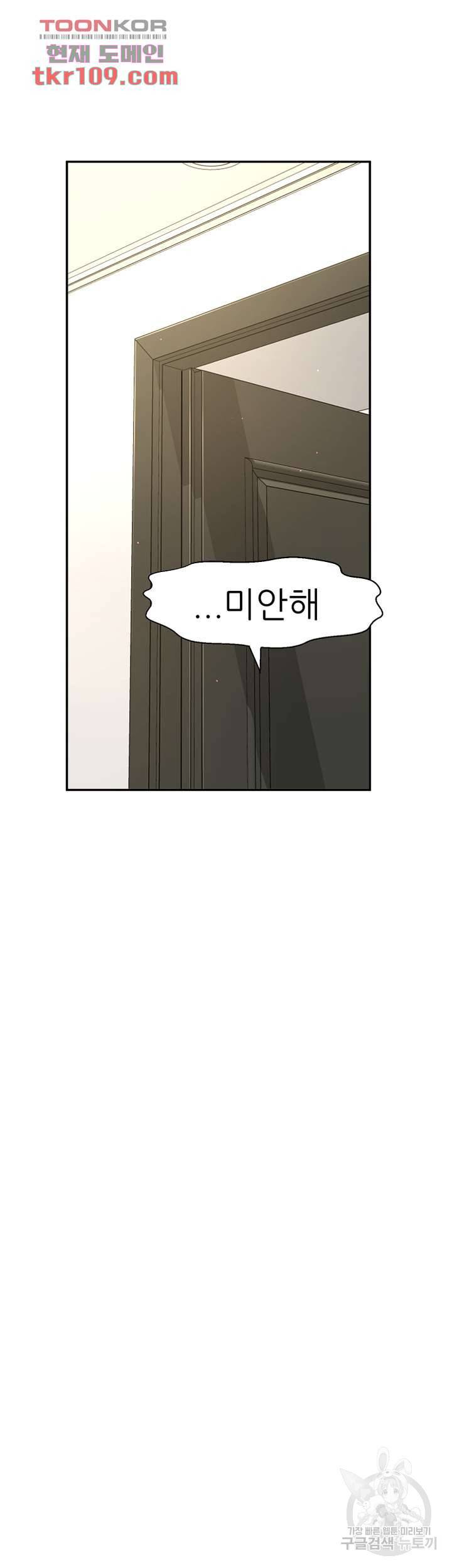 어린그녀2 : 나의 선생님 40