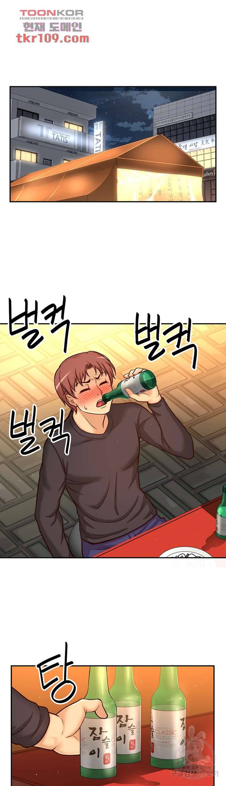 어린그녀2 : 나의 선생님 41