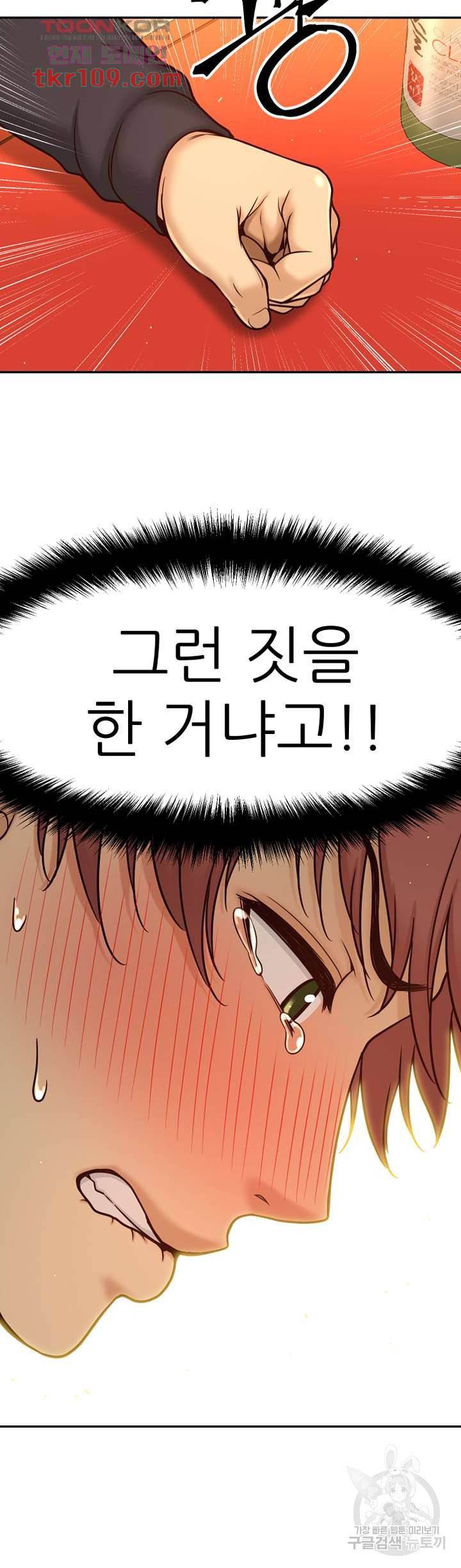 어린그녀2 : 나의 선생님 44