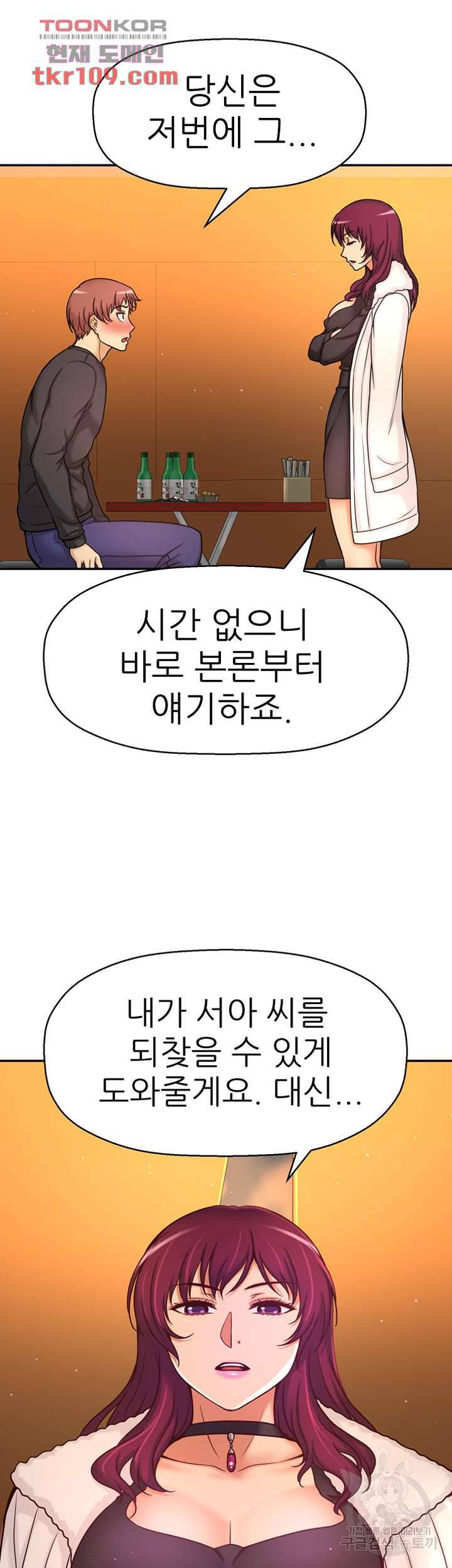 어린그녀2 : 나의 선생님 47
