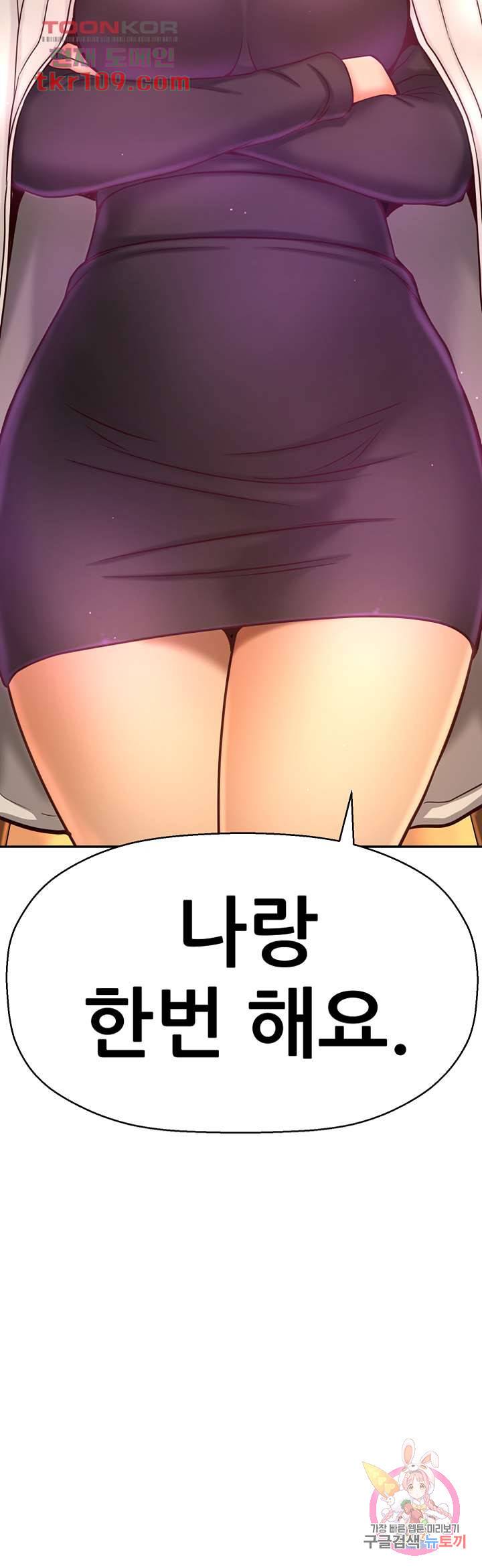 어린그녀2 : 나의 선생님 48