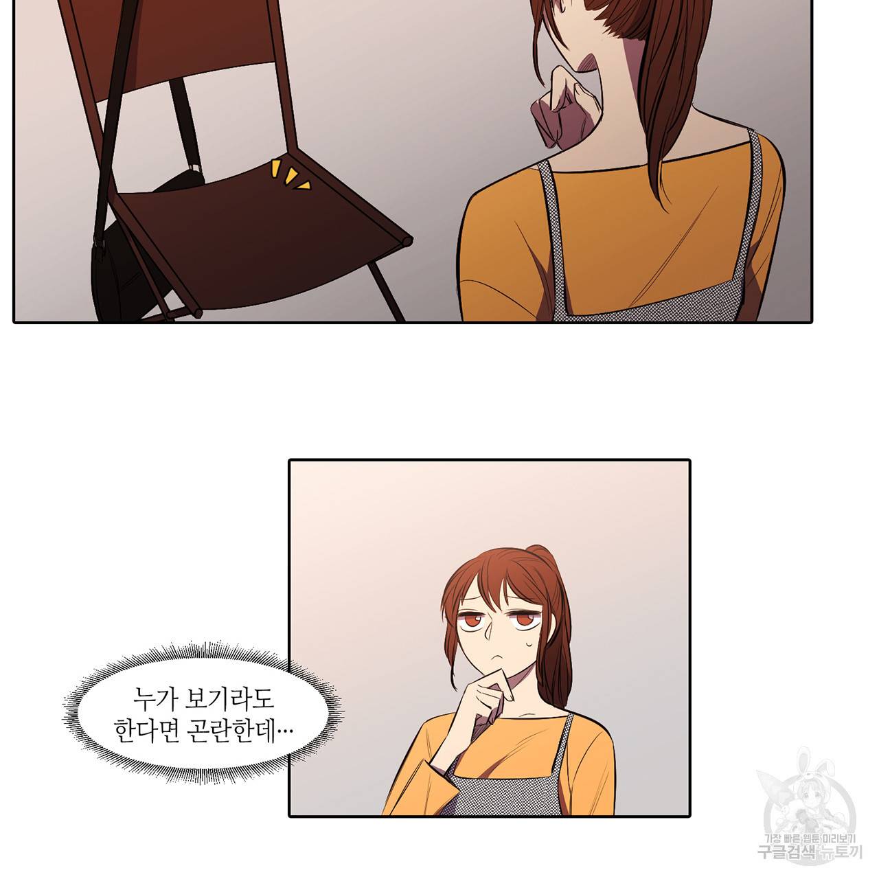 거짓말쟁이 연인 7화 4