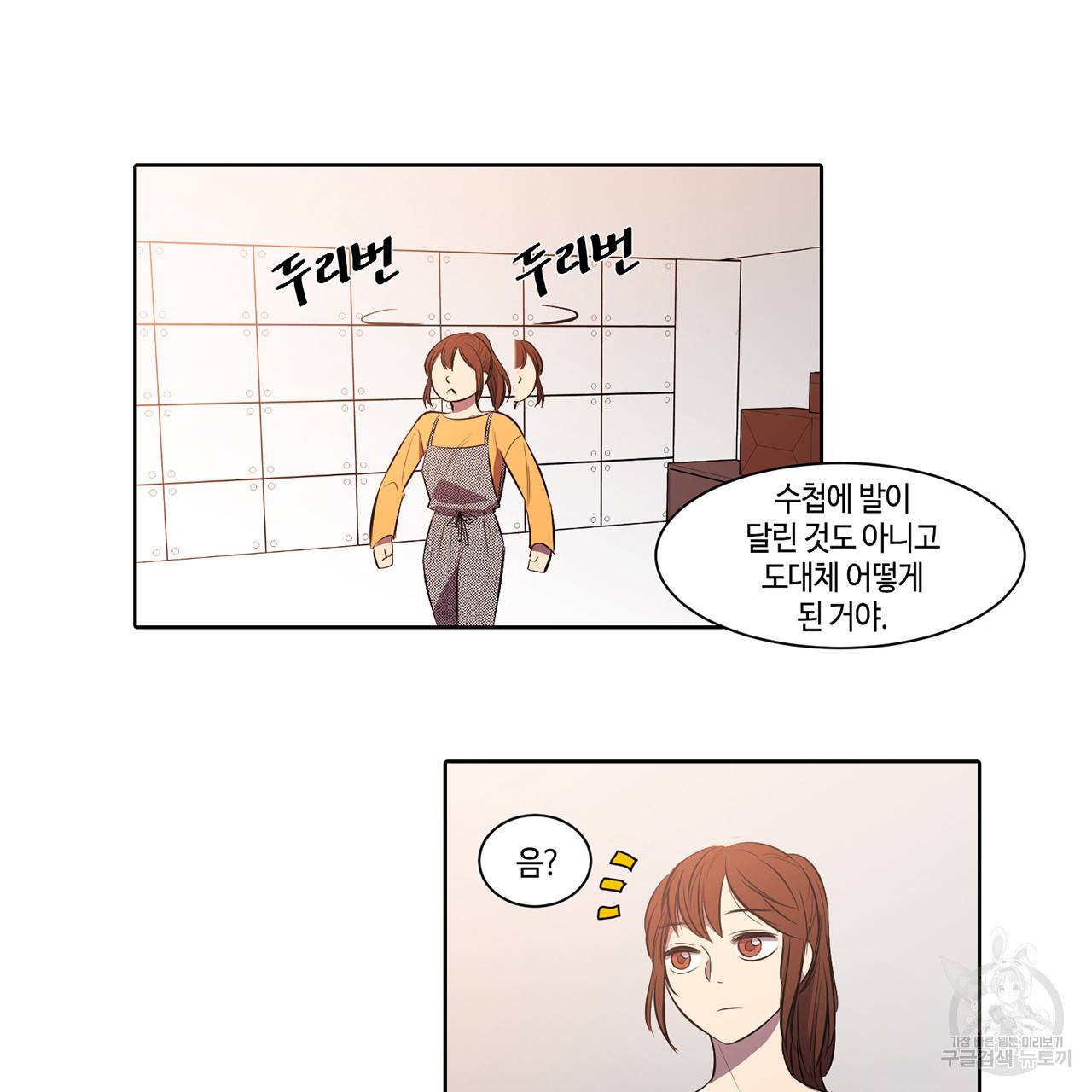 거짓말쟁이 연인 7화 5