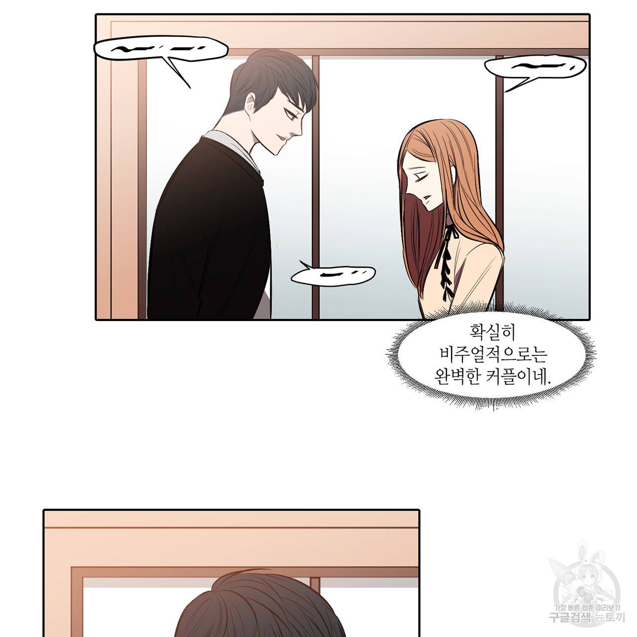 거짓말쟁이 연인 7화 7