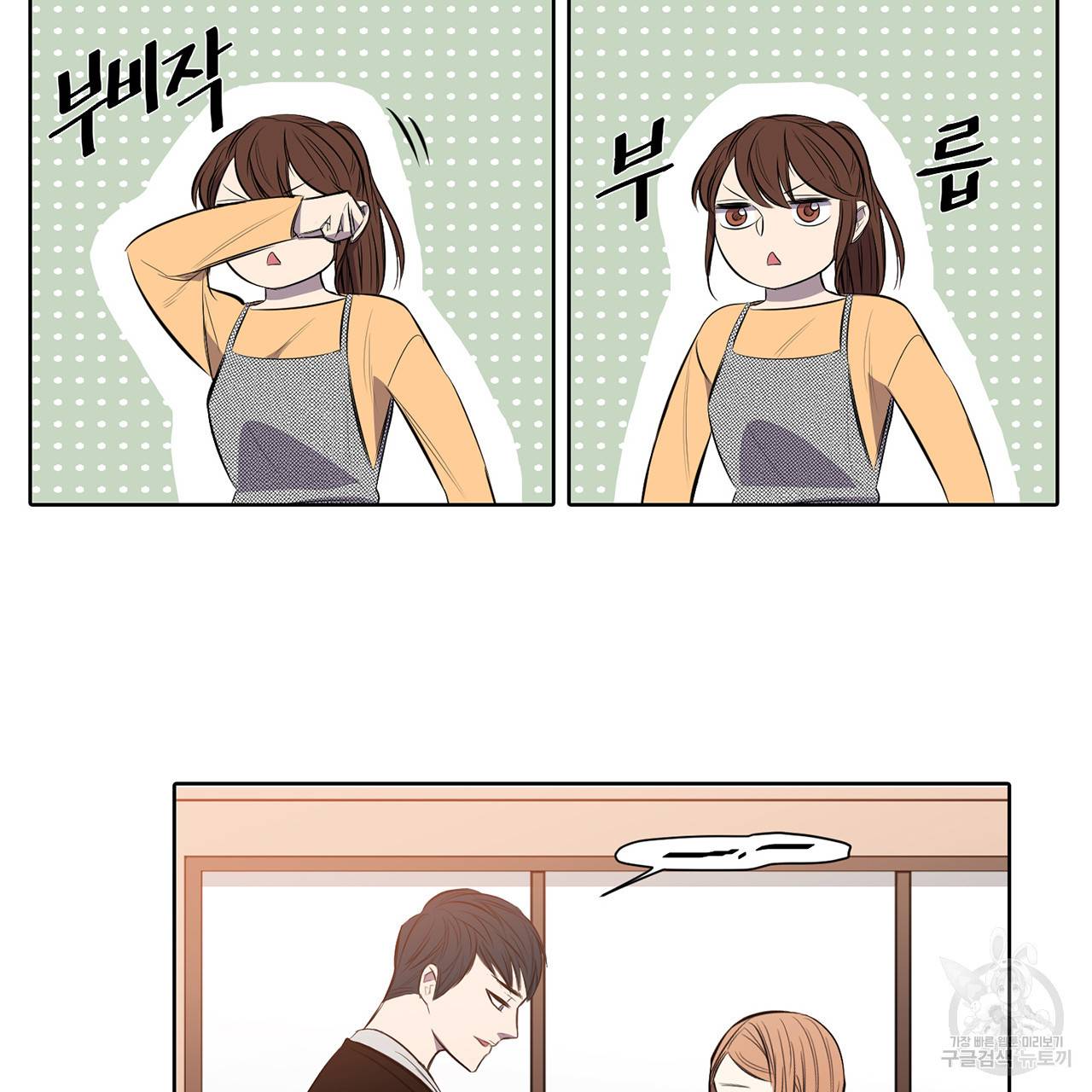 거짓말쟁이 연인 7화 9