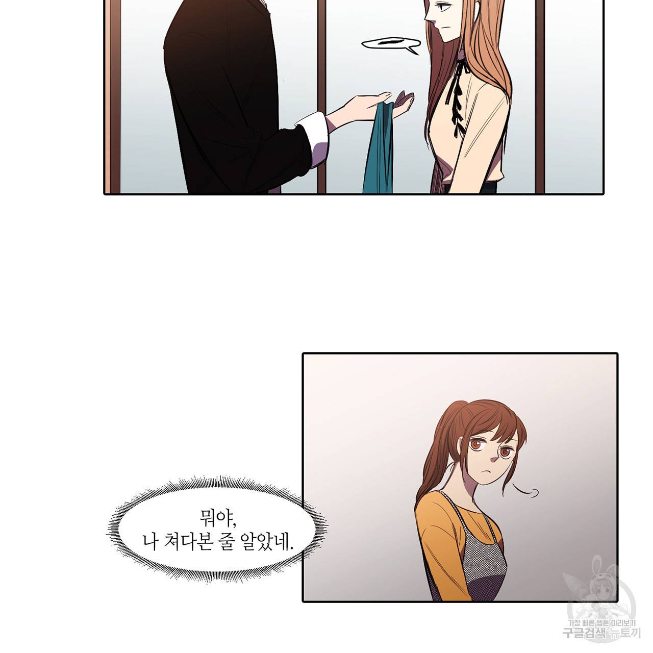 거짓말쟁이 연인 7화 10