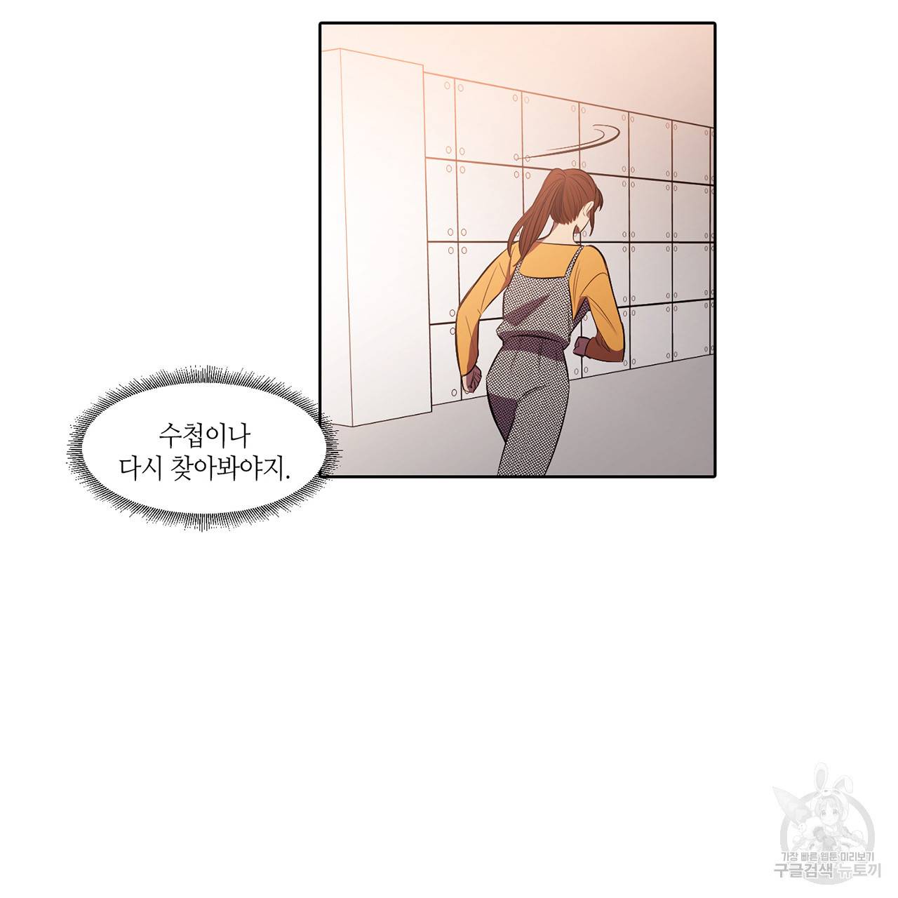 거짓말쟁이 연인 7화 11