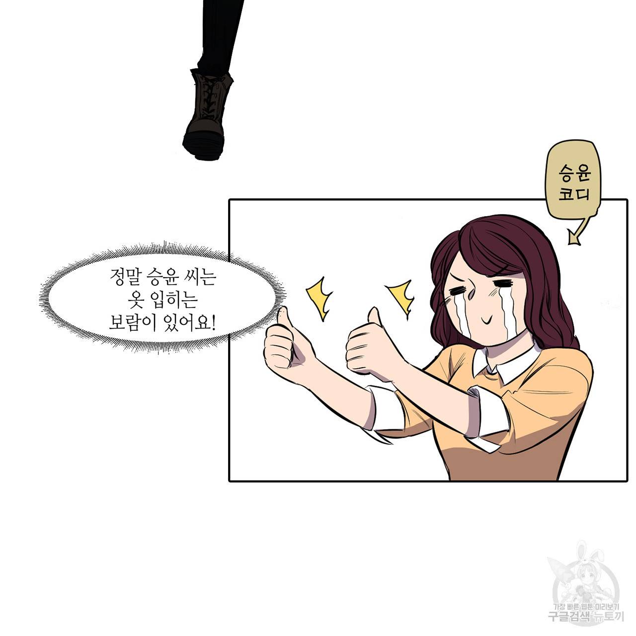 거짓말쟁이 연인 7화 15