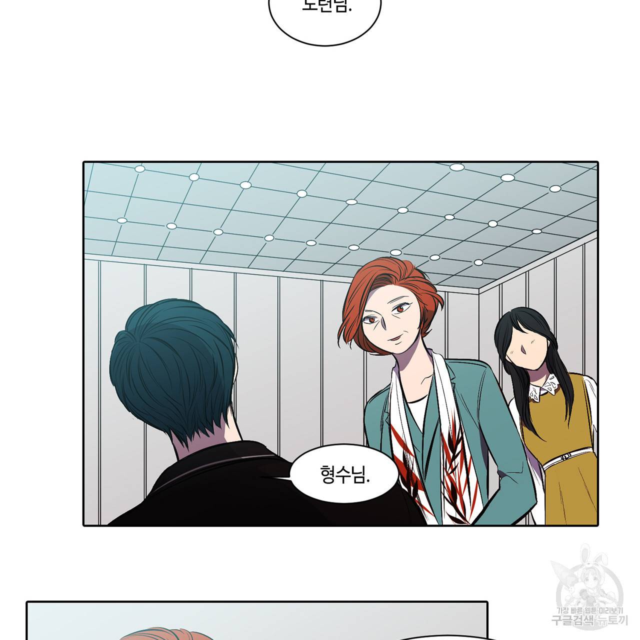 거짓말쟁이 연인 7화 17