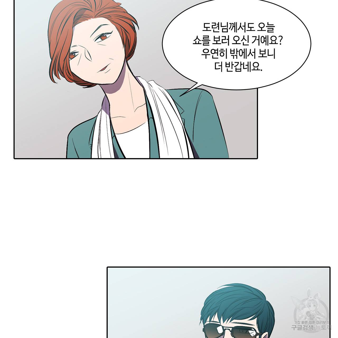 거짓말쟁이 연인 7화 18