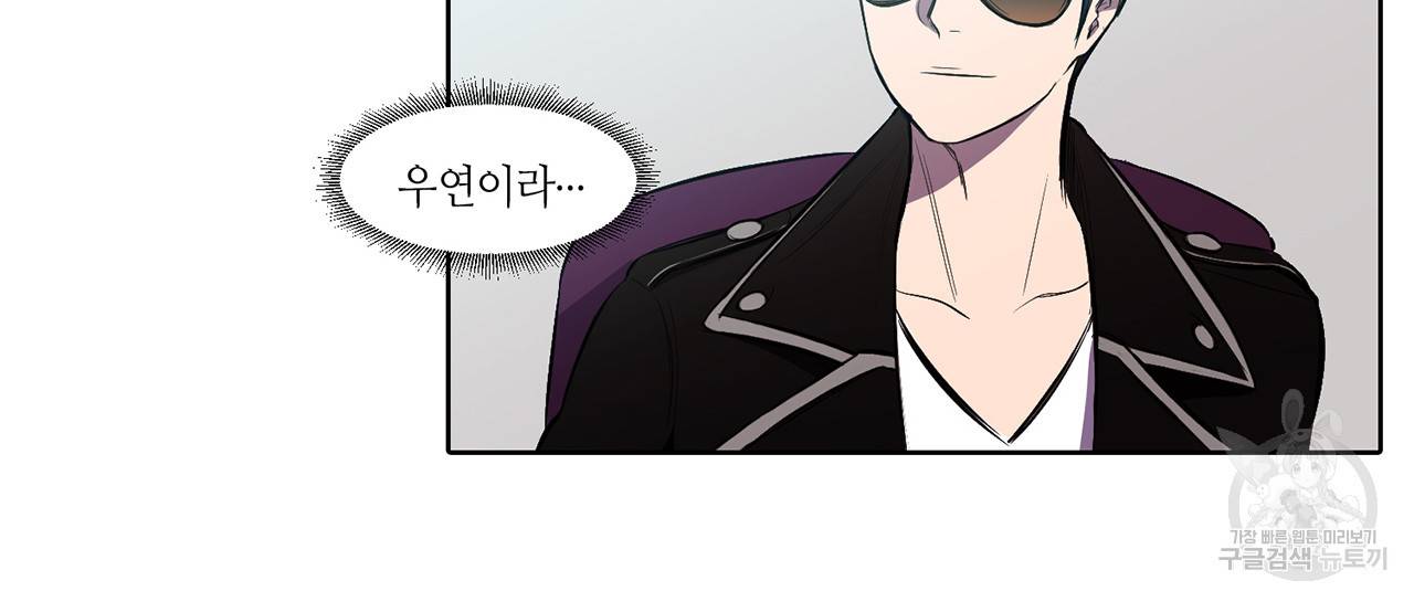 거짓말쟁이 연인 7화 19