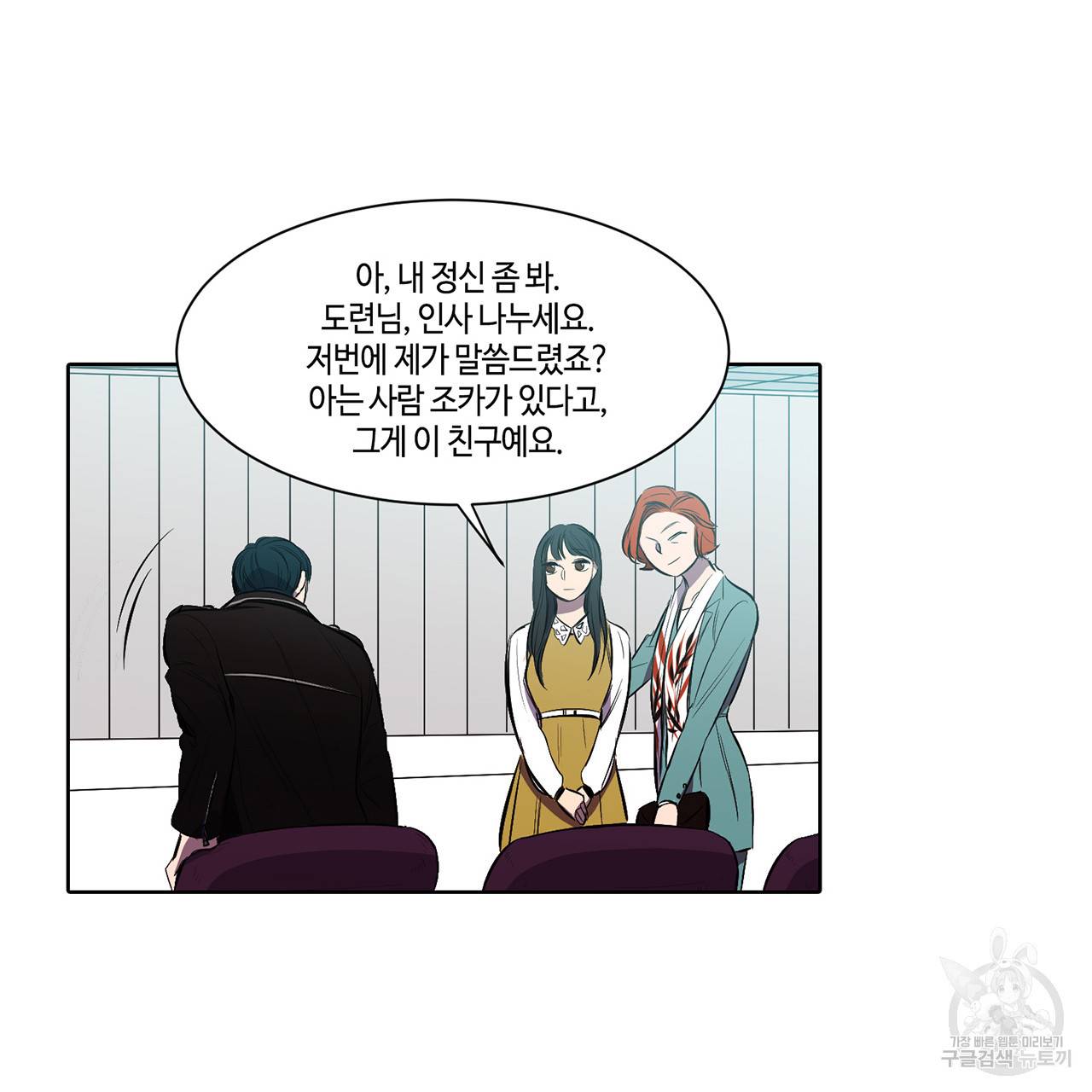 거짓말쟁이 연인 7화 20