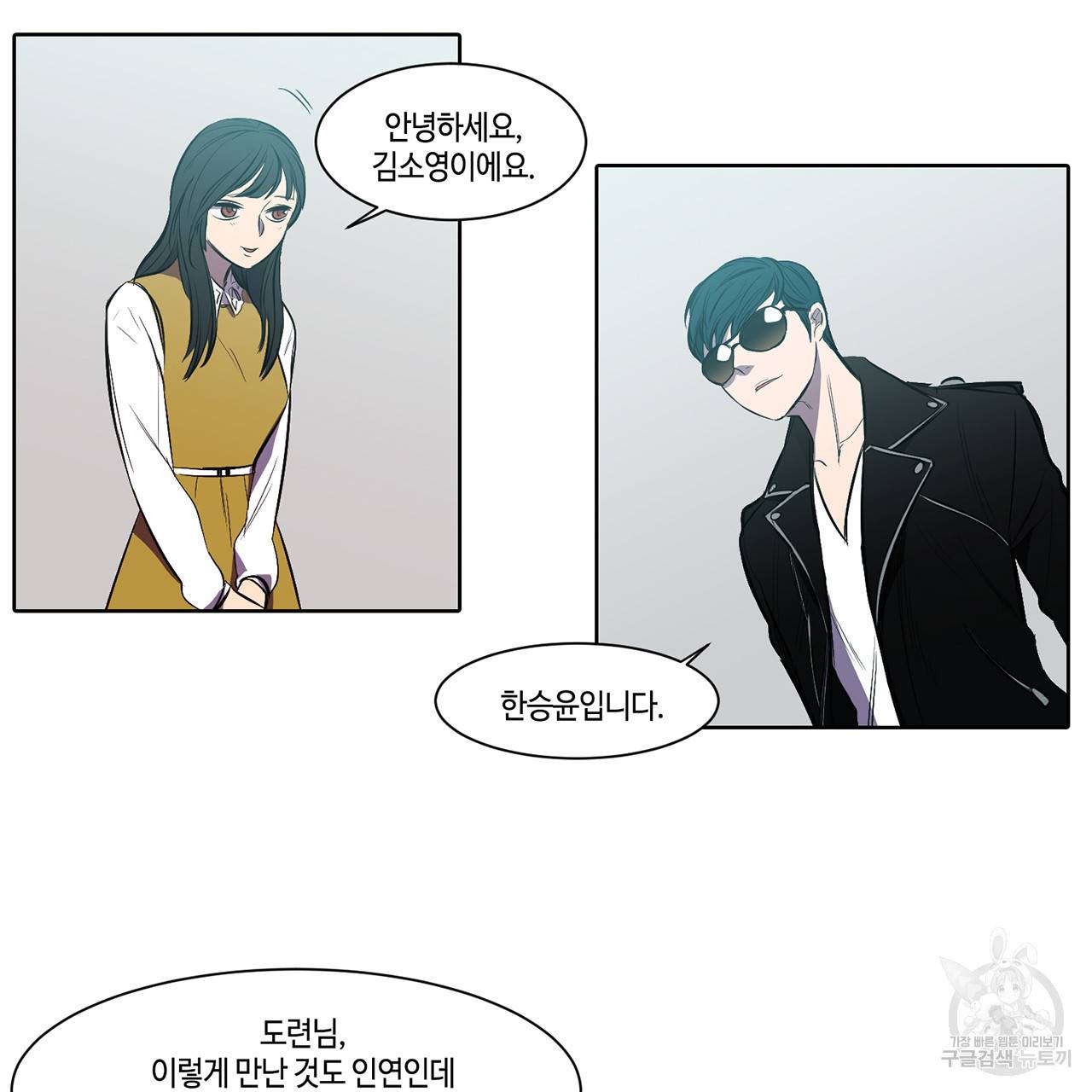 거짓말쟁이 연인 7화 21