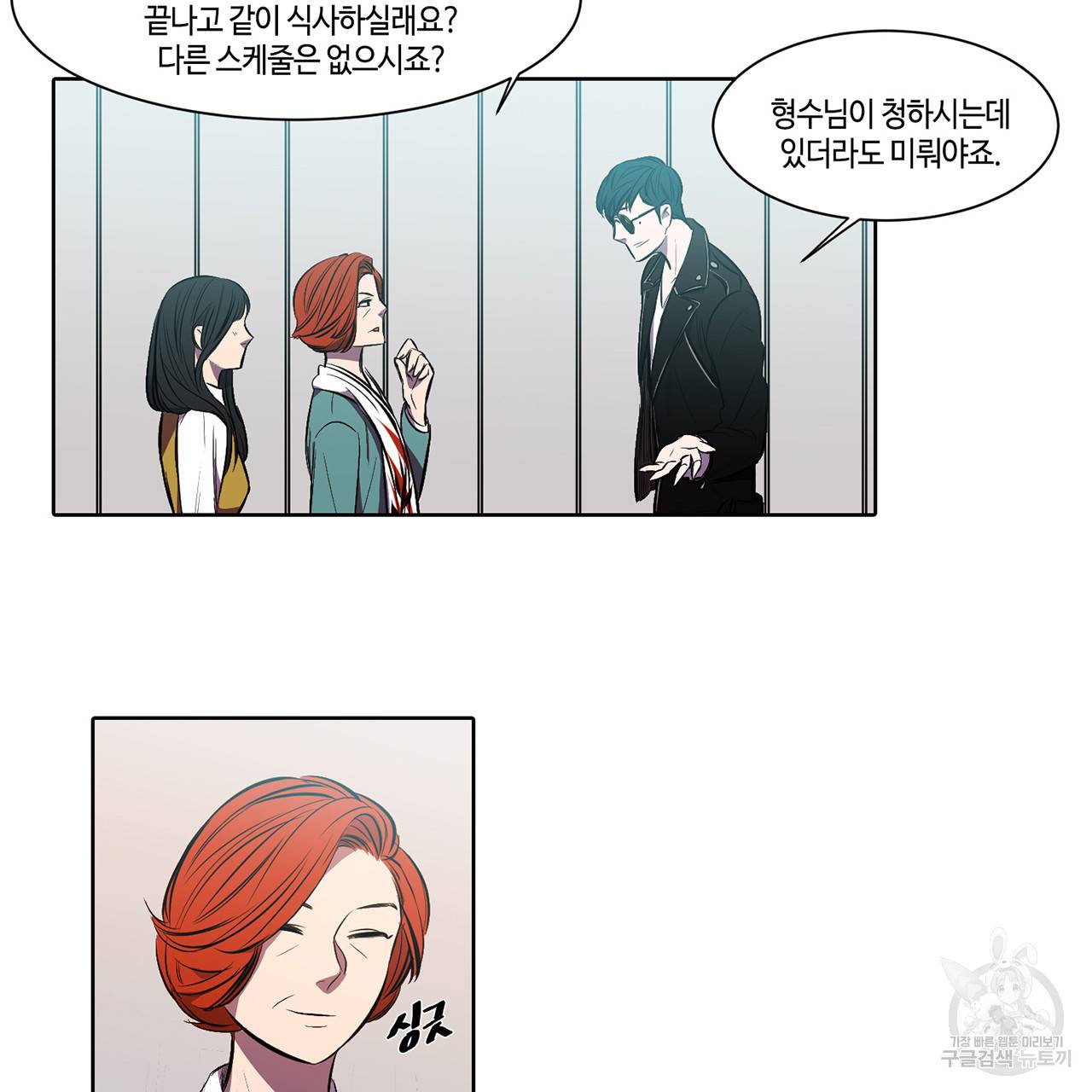 거짓말쟁이 연인 7화 22
