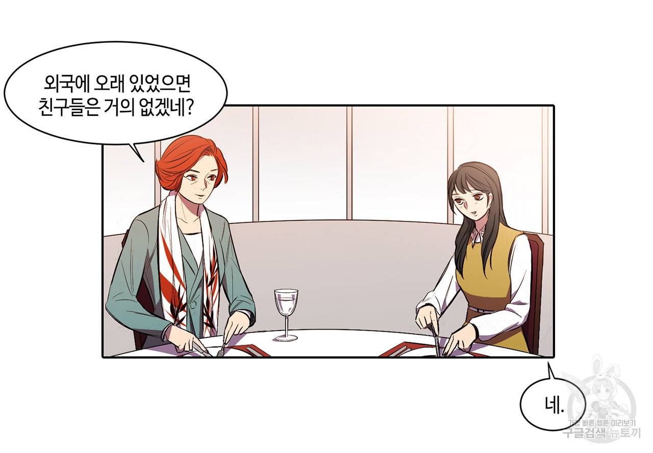 거짓말쟁이 연인 7화 25