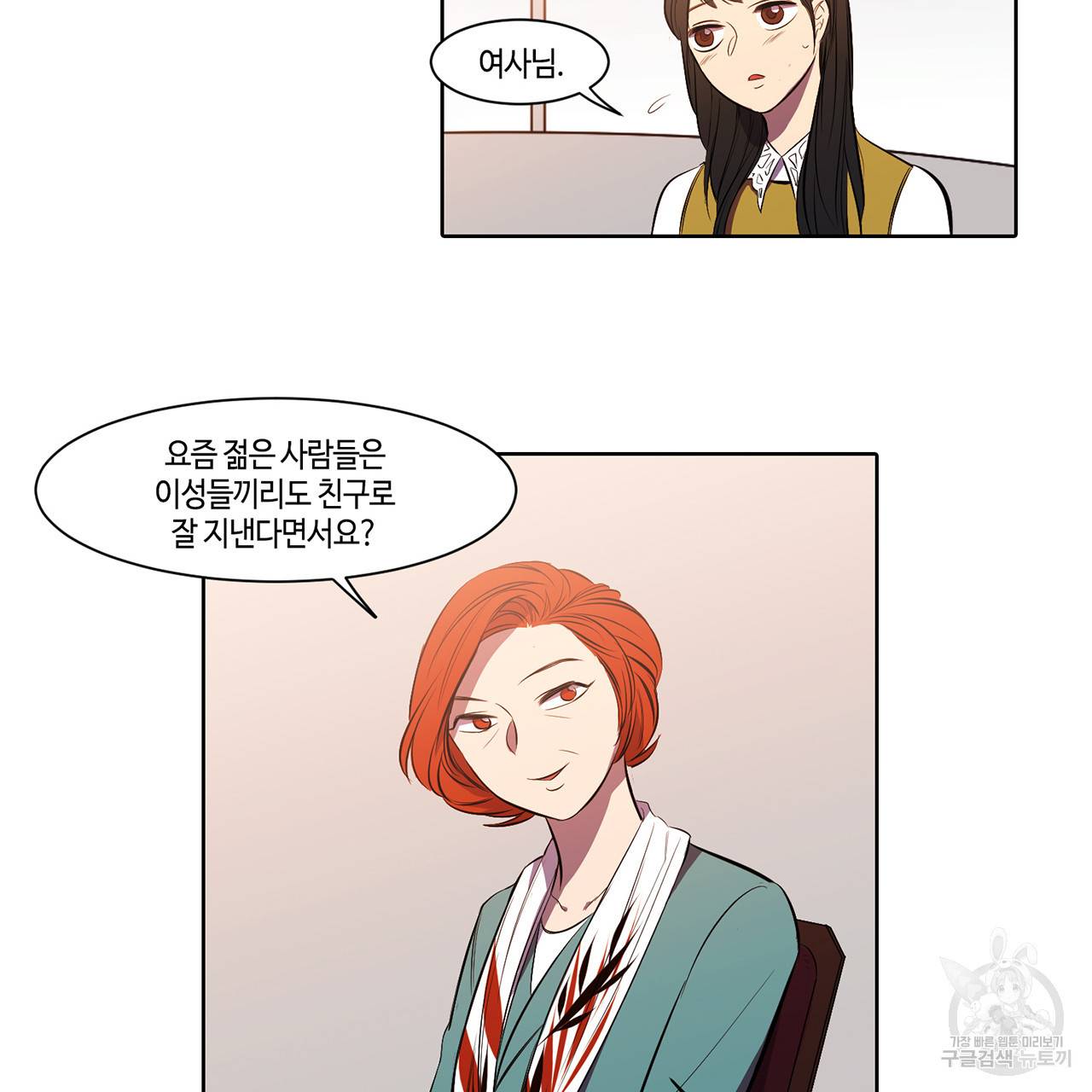 거짓말쟁이 연인 7화 27